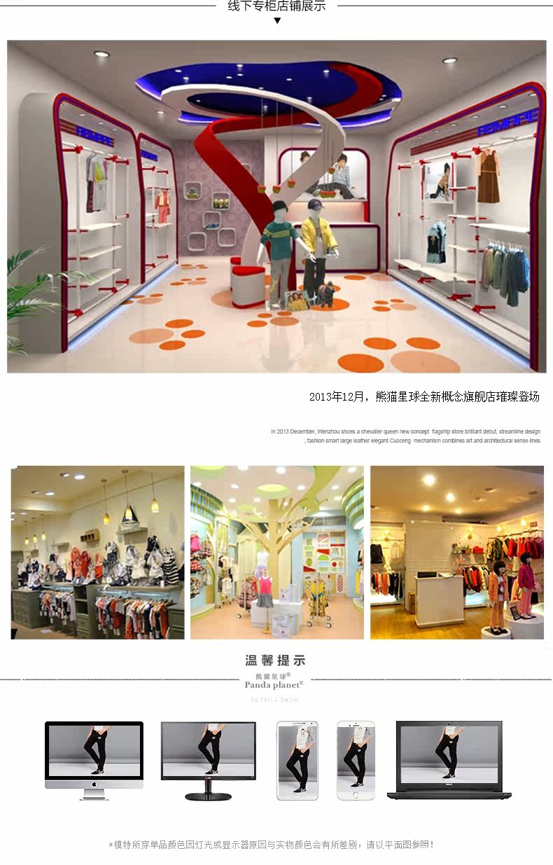 Pantalon garcon PANDA PLANET - Ref 2054632 Image 20