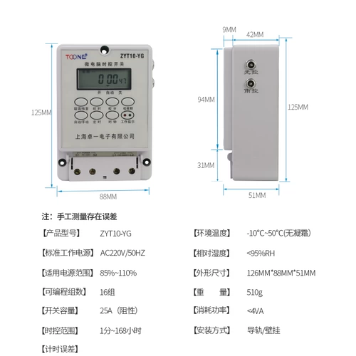 Zhuo Yi (Shanghai) Оптический переключатель управления/переключатель управления дождем/оптический переключатель управления/таймер Zyt10-yg