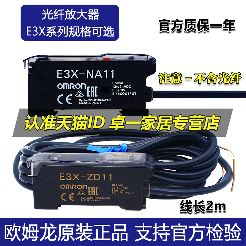 Genuine Omron Fiber Amplifier E3X-Na11-Zd11-Hd11-10-C4P-Cn-41-Md-Sd21