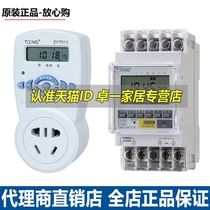 Zhuoyi ZYT01X microcomputer time control switch DHC8 timer ZYT02-2A-3A ZYT03-M
