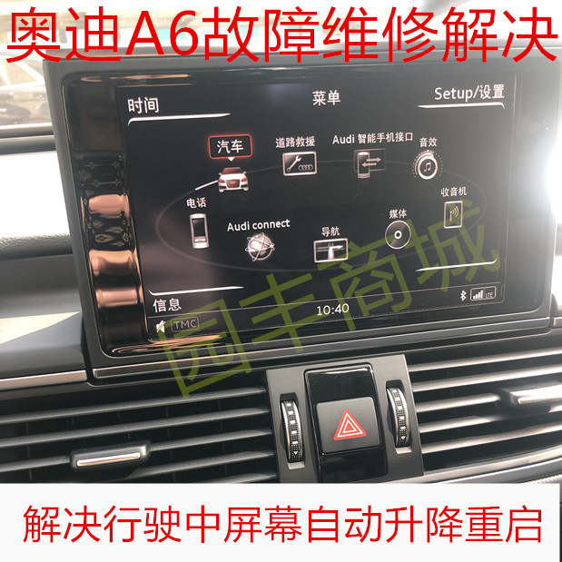 奥迪车载多媒体：从C7到A8的智能升级