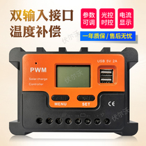 Photovoltaic solar panel solar controller 12v24v48v fully automatic universal type with current light control