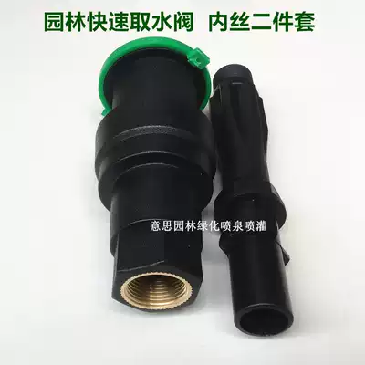 6 minutes 1 inch copper wire green quick water intake plastic garden temporary water intake valve convenient body sprinkler key