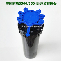 RainBird American Rain Bird 3500 3504 buried rotating automatic lifting nozzle 4 points lawn garden nozzle