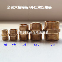 All copper outer wire direct double head wire joint 4 minutes 6 minutes 1 inch fountain fittings inlet pipe joint fittings