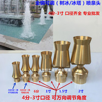 All copper universal Cedar Fountain Nozzle tree ice welcome ice tower nozzle hotel rockery courtyard square pool water view