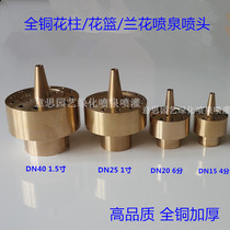 4 minutes 6 minutes 1 inch style layer flower basket fireworks Fountain Nozzle courtyard water landscape landscape pool square Music nozzle