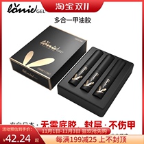 Japanese lorrie bottom-free rubber seal layer nail polish three-in-one lazy nail one step glue lasting non-fading suit