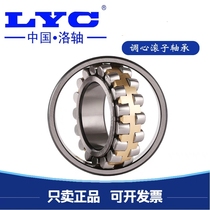 Luoyang spherical roller bearing 22308 22309 22310 22311 22312 22313CA W33