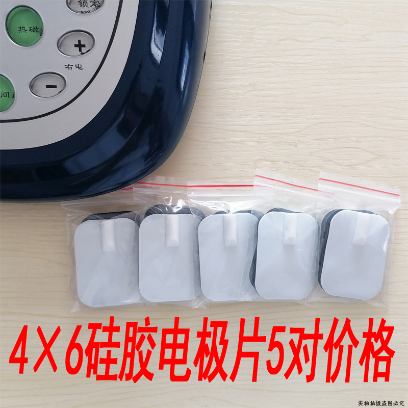 Yishengkangban Therapy Electrode Pads, Heating Packs, Foot Therapy Shoes, Eye Electrodes, Straps, Cupping, Laser Wires Yishengkangban Therapy Electrode Pads, Heating Packs, Foot Therapy Shoes, Eye Electrodes, Straps, Cupping, Laser Wires