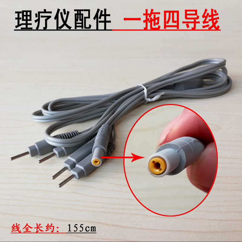 1 Drag 4 leads 4-pin line small black clamp lead Green Sea Hahai Kenyon Cornell's Physiotherapeutic Instrument Europeter