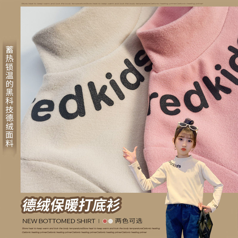 Girl Duvet Beat Undershirt 2021 Autumn Winter New CUHK Child Suit Plus Suede Thick and Half High Neckline Hitch
