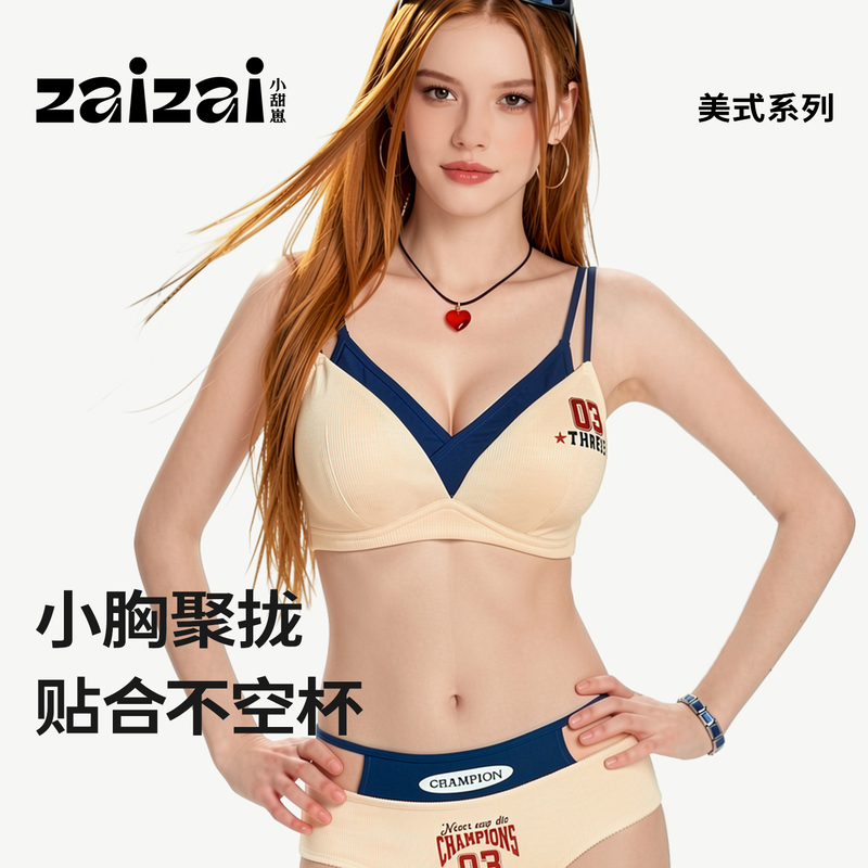 Little Sweet Cub [American Retro] Push-Up Bra Set for Women 2026 New Triangle Cup Bra