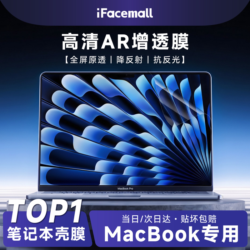 [New Product Launch] Tempered Glass Screen Protector for Macbook, Compatible with Apple Air 13/ 15inch Screen Protector, M5 Laptop, Pro 14/ 16inch Computer Screen Protector, M4 Anti-Glare Film, Neo Explosion-Proof Film