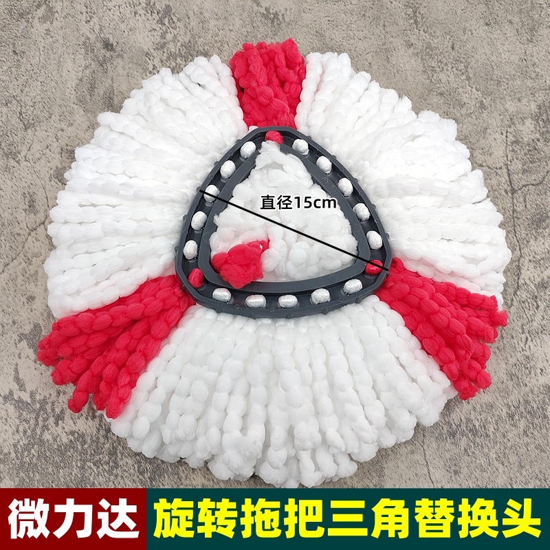 Triangular Rotating Mop Head Replacement Cloth, Thickened Absorbent Mop Line, Suitable for Home Use, Compatible with Ocedar Triangular Rotating Mop Head Replacement Cloth, Thickened Absorbent Mop Line, Suitable for Home Use, Compatible with Ocedar