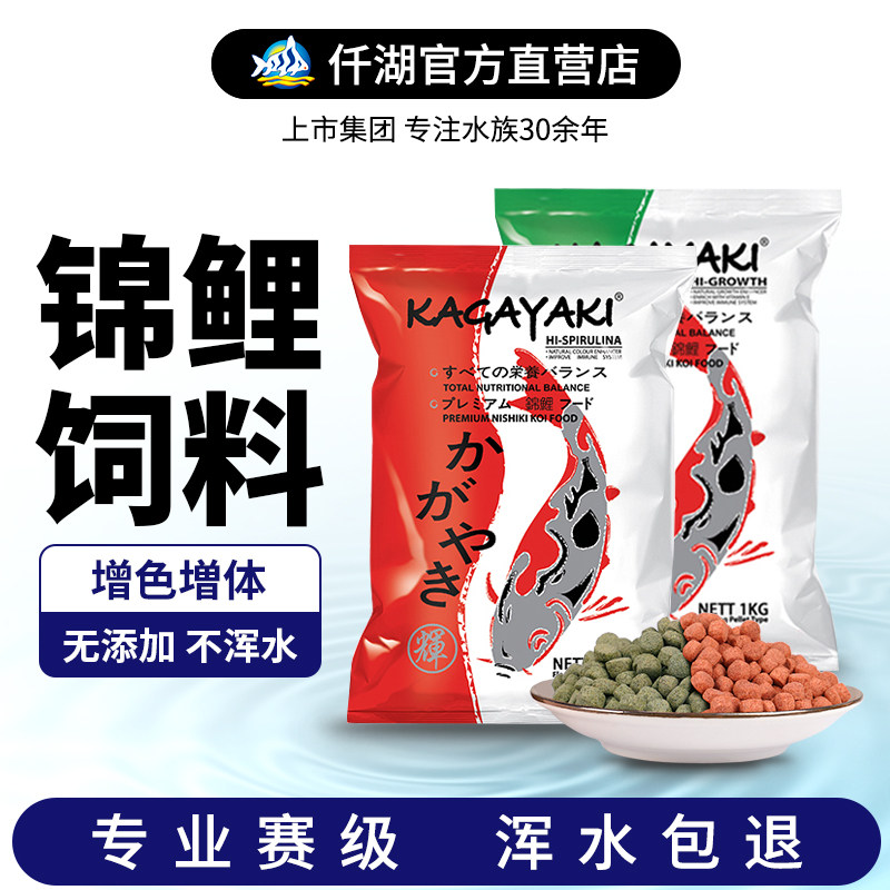 Thousands Lake Brocade Carp Feed Ornamental Fish Food Japanese Goldfish Small Grain Float Increased Color Growth Exclusive Fish Grain