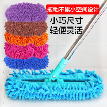 Chenille household flat mop children multi-purpose small mop waxing mop dry and wet artifact