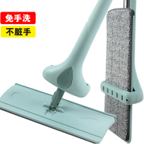 Hand-free washing flat mop household wood floor rotating dry and wet dual-purpose scraper mop machine net