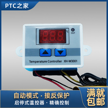 XH-W3001 Microcomputer digital temperature controller thermostat intelligent electronic control temperature switch number display