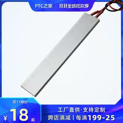 220V constant temperature PTC ceramic heating sheet electric heater heating plate small appliance accessories 150*30 can be customized