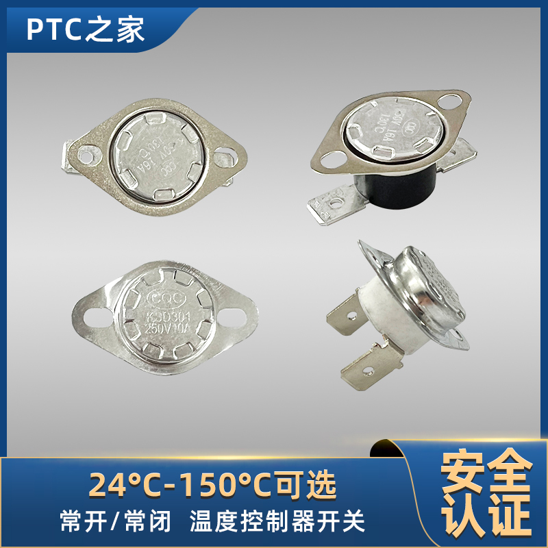 Thermal Temperature Control Switch Temperature Protector Ceramic Bimetal Thermostat Normally Open Normally Closed 150 Degrees 10A Thermal Temperature Control Switch Temperature Protector Ceramic Bimetal Thermostat Normally Open Normally Closed 150 Degrees 10A