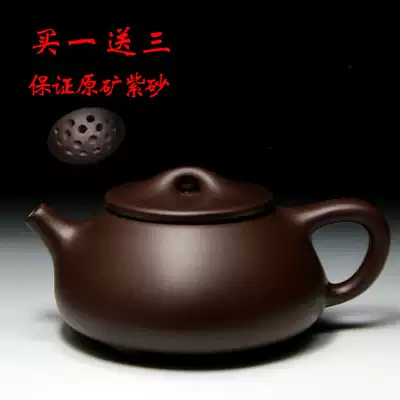 Yixing original mine purple mud classic Jingzhou stone ladle purple sand teapot tea set ()