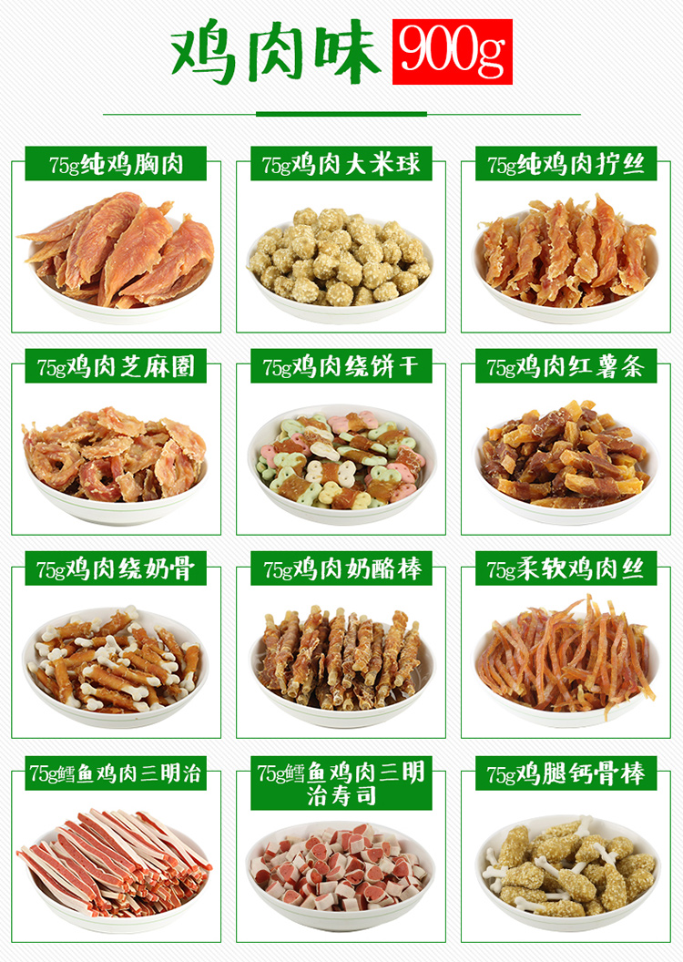Chó ăn vặt spree túi thú cưng cắn răng hàm mol mol teddy lông vàng gà ức chó con ham nhỏ xúc xích - Đồ ăn vặt cho chó royal canin cho chó con