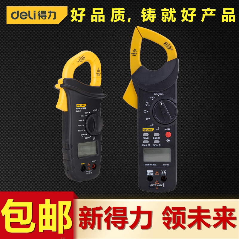 Able tool pliers type number of tens of thousands of meters with meter clemency LCD electrician Wanuse test table DL8450 DL8440