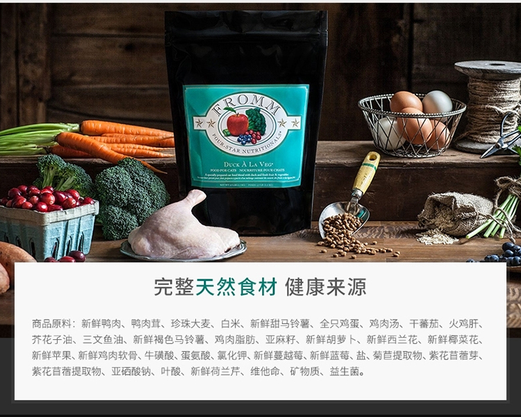 Fumo Fromm vịt khoai lang tự nhiên mèo nhỏ thành mèo thức ăn đầy đủ cho mèo 500 gram một pound để ăn đồ ăn cho chó con