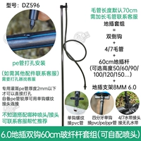 6.0 заземляющий заглушку Double Hook 60 см стекловолокно из стекловолокна (что необходимо для покупки отдельно DZ596