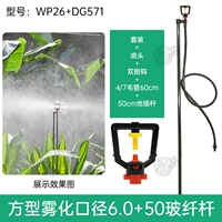 Диаметр квадратной атомизации 6.0 вставка заземления 50 см WP26+DG571