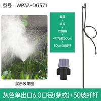 Серый одиночная выпускная полоса 6,0 полоска) 50 см WP33+DG571