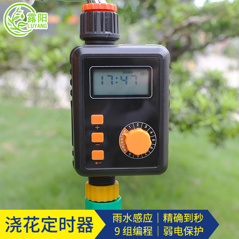 New timer household garden balcony intelligent timing water valve watering artifact irrigation drip spray system