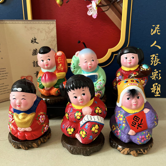 天津伴手礼泥人张中国梦福娃泥塑摆件中式特色纪念品小泥人摆件