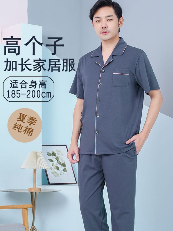 Extra Long Tall Pajamas Men's Thin Pure Cotton Summer Home Clothes Can Go Out Casual Wear Large Size Summer Refreshing Short Sleeves