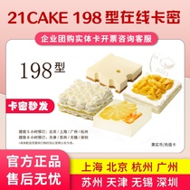 21cake 198 Guest Type 198 Unlimited Style Online Cami Coupon Daikin Kdai Booking 8 City General