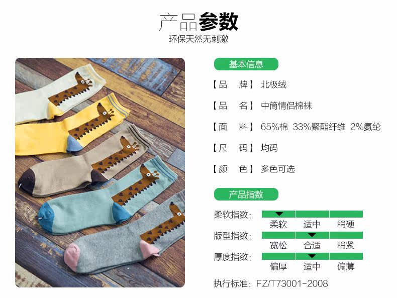 Chaussettes - collants BEJIROG BJR-0310 - Ref 758825 Image 10