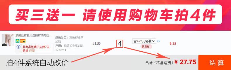 Chaussettes - collants D3018-X - Ref 757086 Image 6