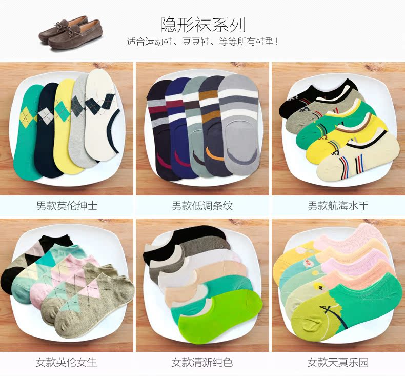 Chaussettes - collants BEJIROG BJR-0310 - Ref 758825 Image 12