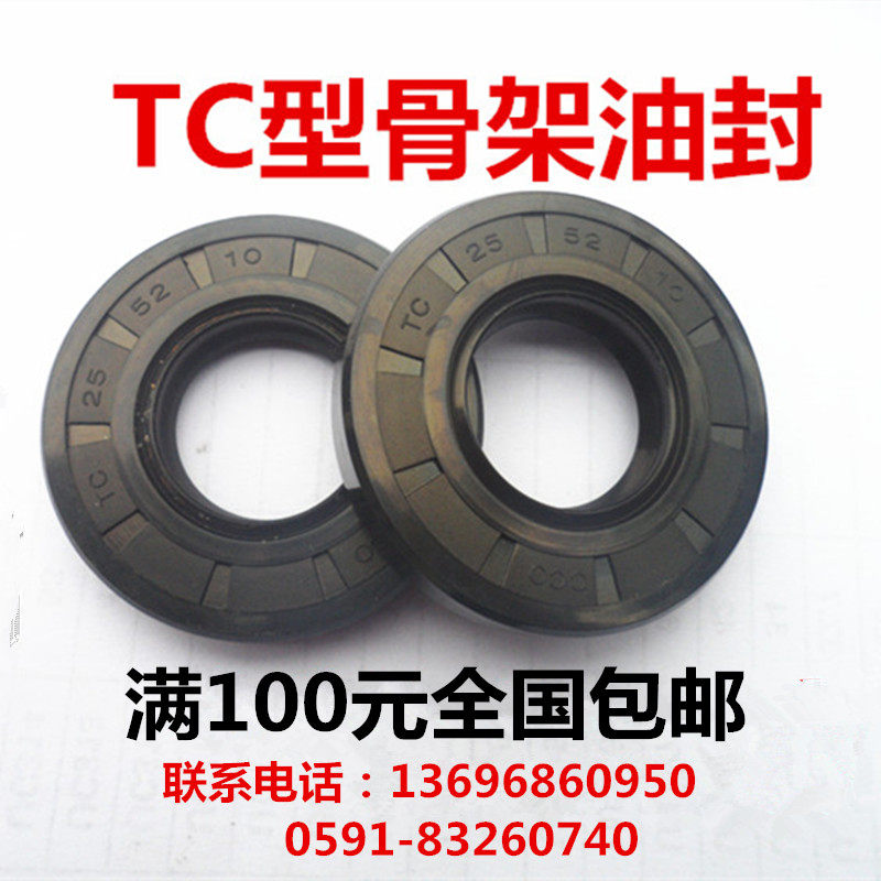 TC type skeleton oil seal NBR seal ring 19X30X7 19X32X7 8 10 19X33X7 8 19X34X7