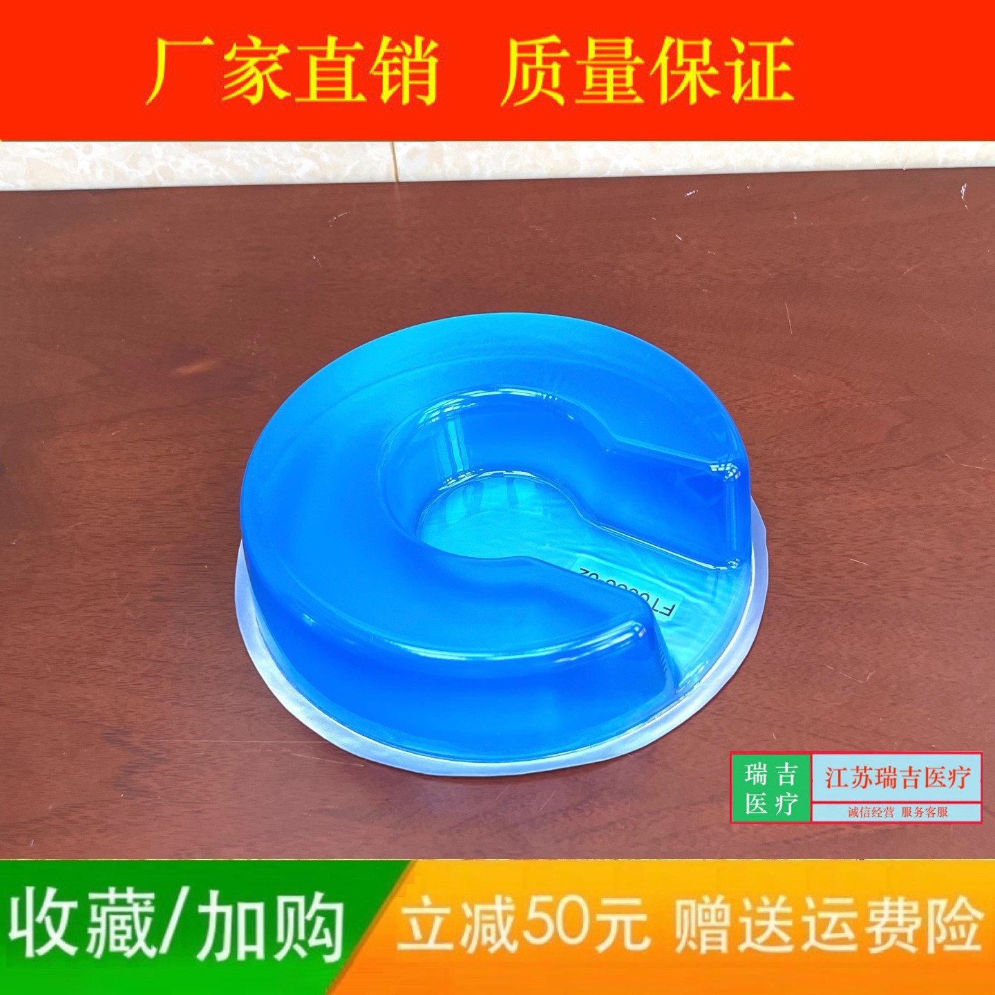手术床医院用凝胶体位垫硅胶体位垫C型凝胶碗头圈凝胶开放式头圈