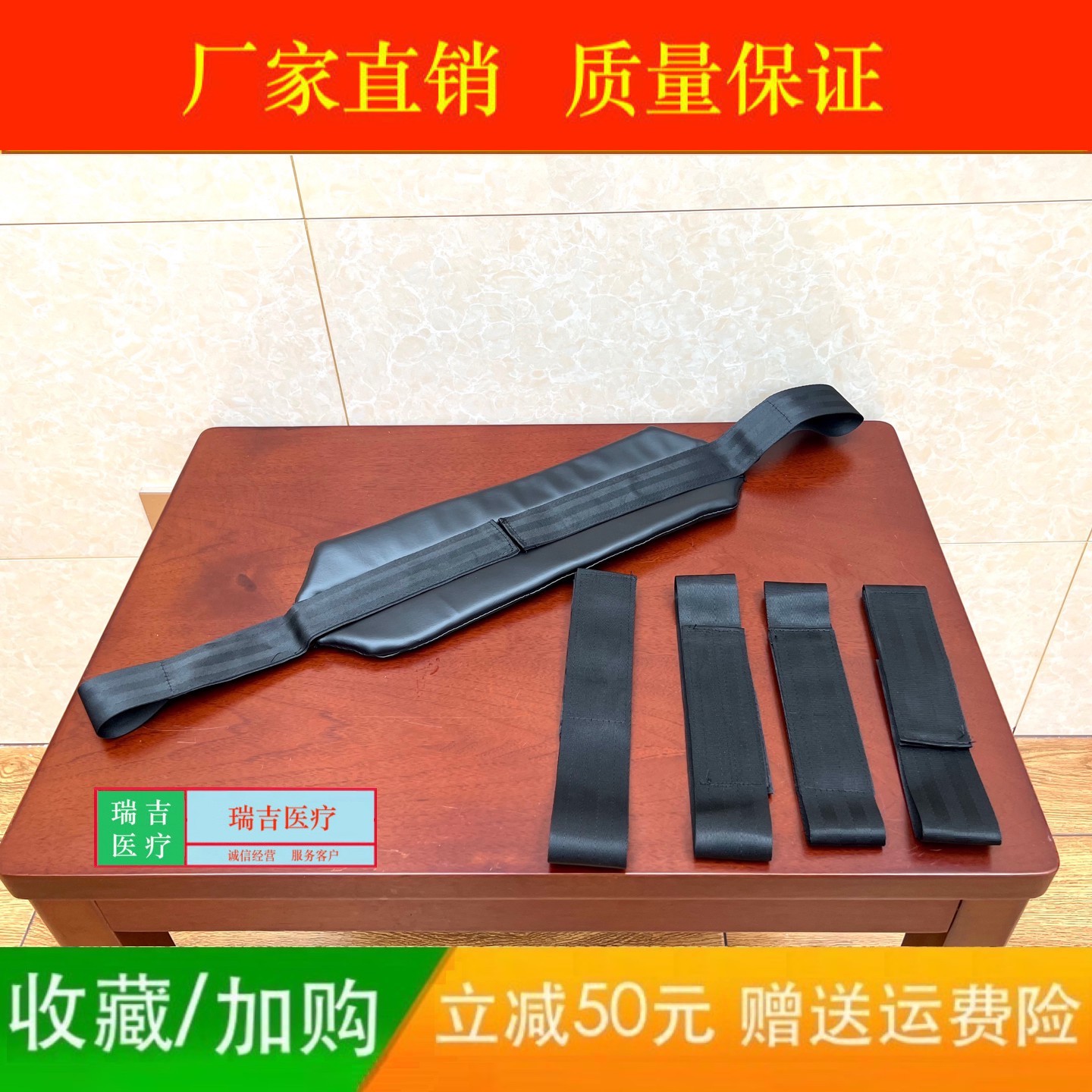 手术床躯体绑带 束身带身体固定带手术床配件 手术床缚身带束缚带