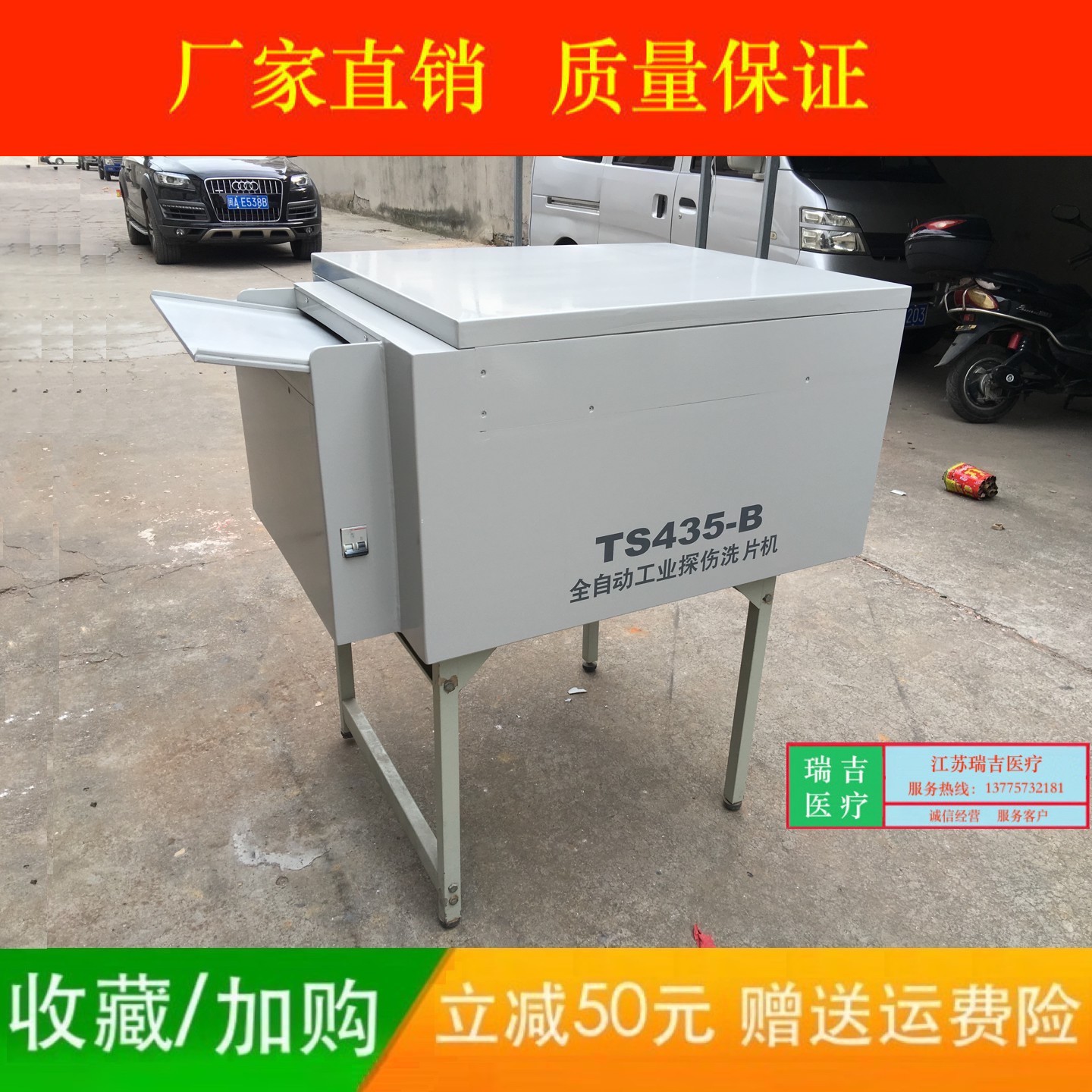 全自动工业洗片机TS435-B工业X射线探伤洗片机自动烘干出片快速