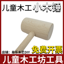 Childrens woodworking hammer kindergarten beech hammer round mini handmade diy small mallet hammer wood workshop small hammer