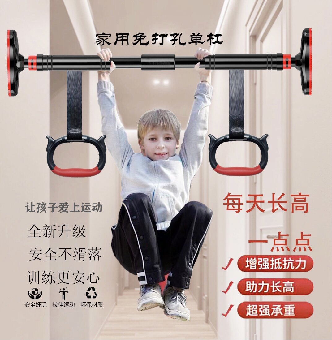 New exercise room punch-free wall pull-up device children's single-bar home fitness equipment door horizontal bar