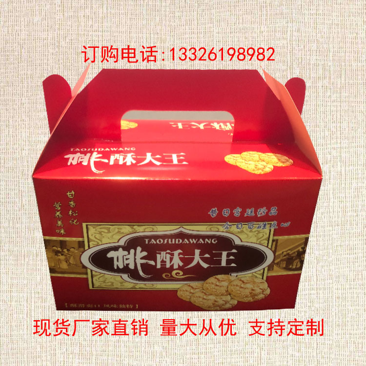 Fold-free peach cake gift box (10 pcs) pastry packaging box food packaging box kraft paper box universal version
