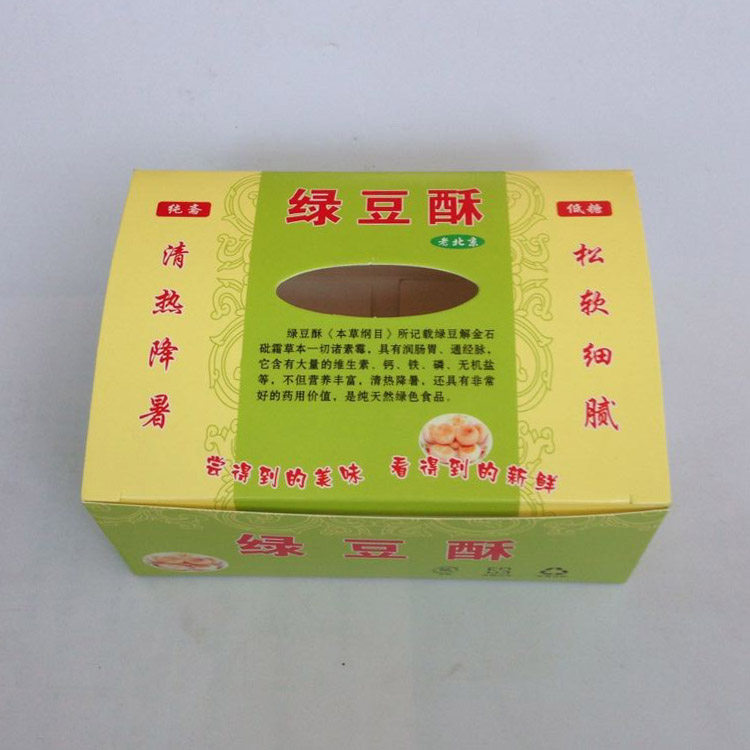Folding green bean crisp box (16 * 11 *7cm) Food packaging boxes General paper boxes wholesale and set