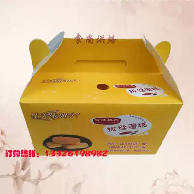 Free drawing cake gift box universal packaging box white card color box festive gift box carton wholesale customization