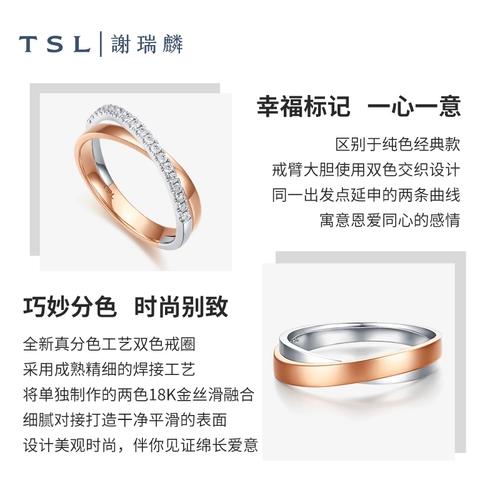 Небесная пара TSLE Xie Ruilin сражается с золотым бриллиантовым кольцом 18K S4704-S4705