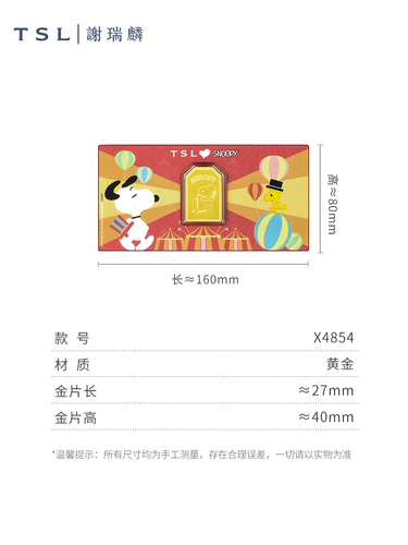 TSL Се Жуйлин Снупи Серия Снупи Карнавальная Золотая Золотая Монета Королевский Талисман X4857-X4854